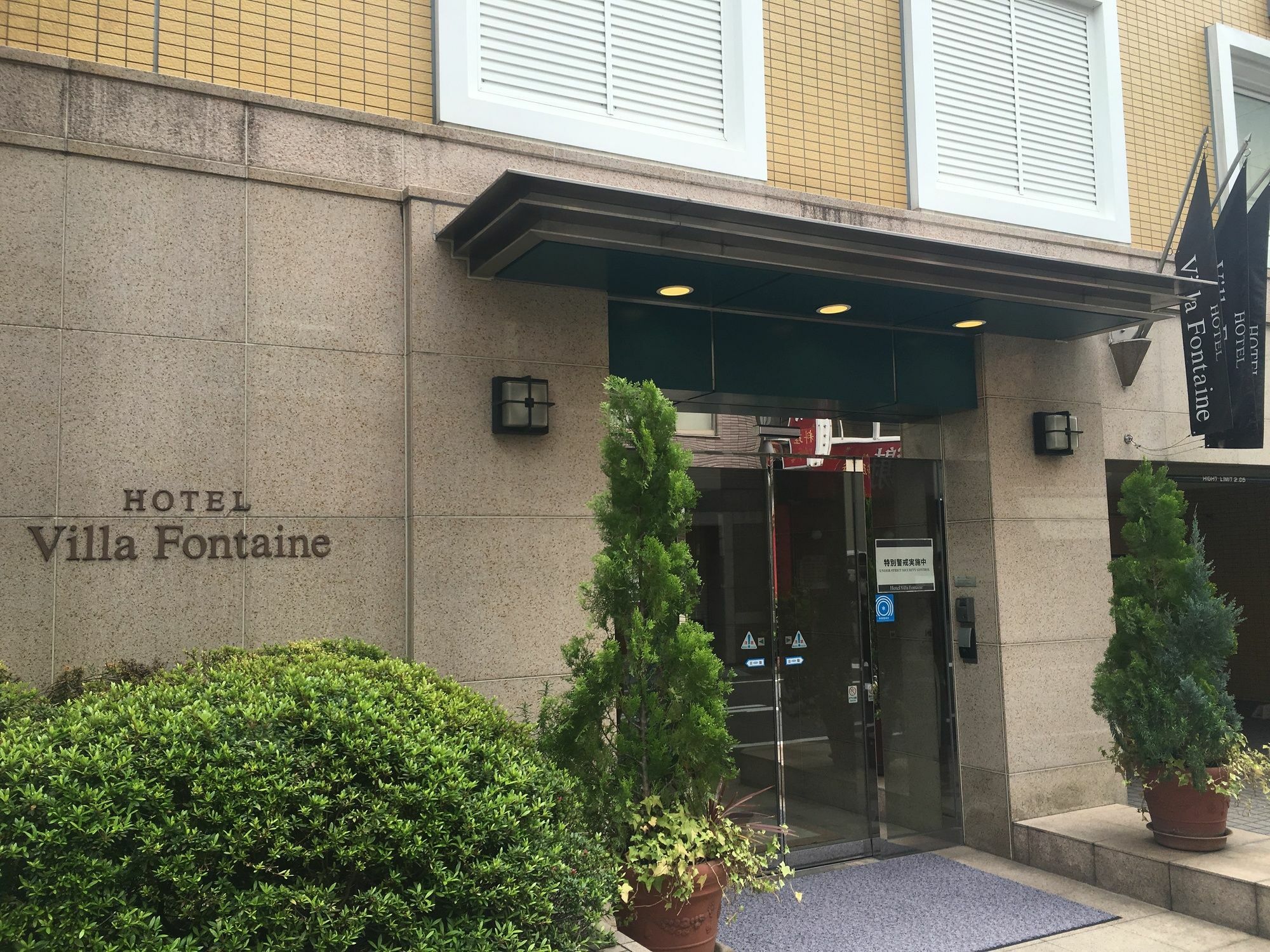 Hotel Villa Fontaine Tokyo-Jimbocho Exterior photo